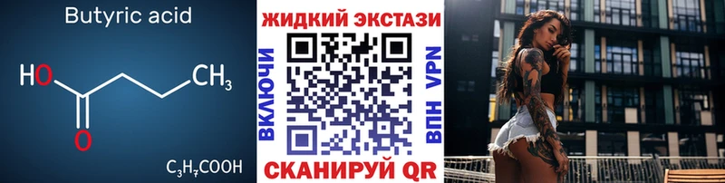 закладки  Очёр  БУТИРАТ BDO 33% 