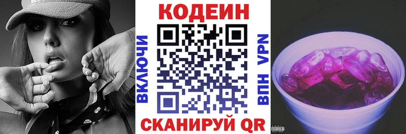 Кодеин Purple Drank  Очёр 