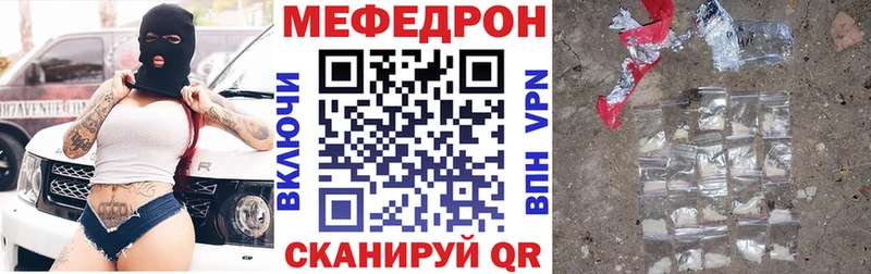 Меф мяу мяу мука Очёр
