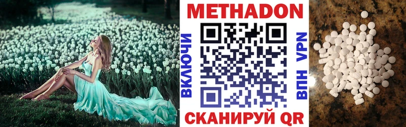 Метадон кристалл  где найти наркотики  Очёр 